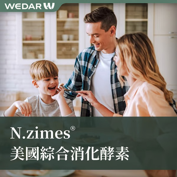 N.zimes® 美国综合消化酵素