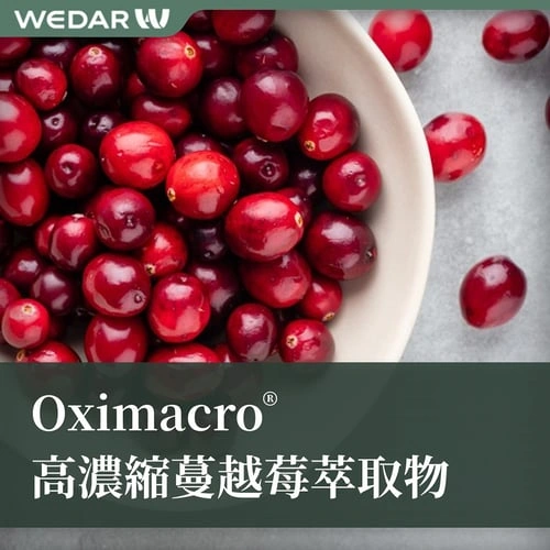 Oximacro® 高浓缩蔓越莓萃取物