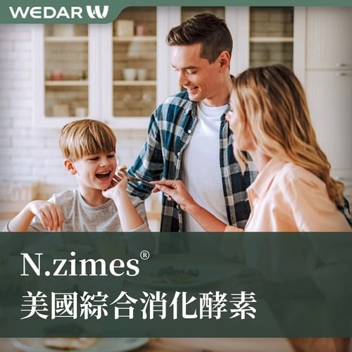 N.zimes® 美国综合消化酵素